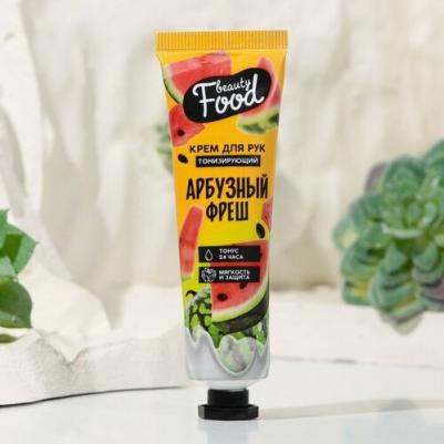 Крем для рук Beauty Food с ароматом арбуза тонизирующий, 30 мл Арбузный фреш