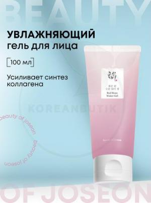 Read Bean Water, гель, 100 мл (3,38 жидк. Унции) – фото 4