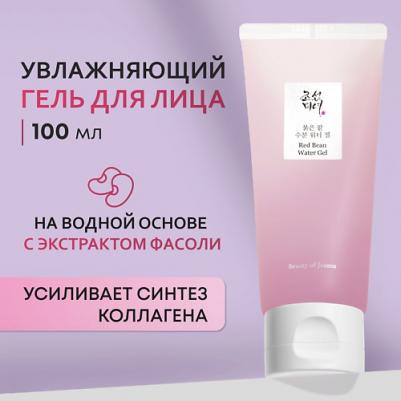Read Bean Water, гель, 100 мл (3,38 жидк. Унции) – фото 5
