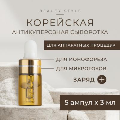Комплекс противокуперозный "Комфорт" 5 флаконов по 3 мл – фото 1