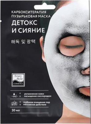 Маска тканевая пузырьковая для лица Детокс и сияние 1 шт
