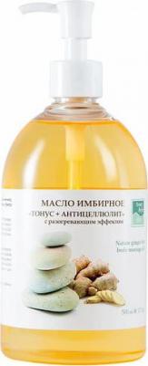 Масло имбирное "Тонус + Антицеллюлит" с разогревающим эффектом, 250 мл – фото 4