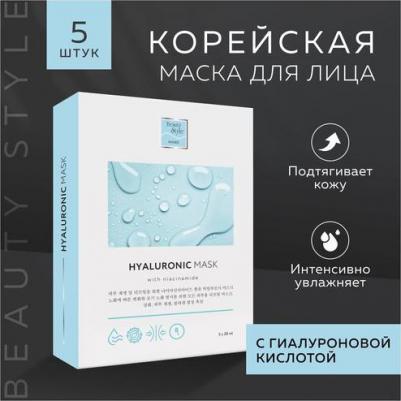 Уход за лицом Гиалуроновая тканевая маска с ниацинамидом Обновление и лифтинг – фото 3