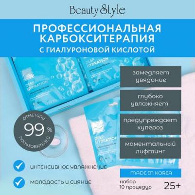 Уход за лицом Набор увлажняющих масок для лица Карбокситерапия Carboxy therapy CO2 Deep hydration – фото 6