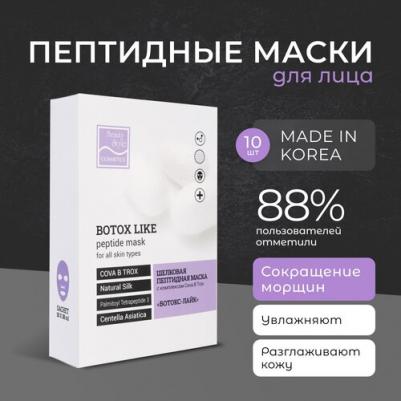 Уход за лицом Шелковая пептидная маска с комплексом Cova B Trox "Ботокс-лайк" – фото 2