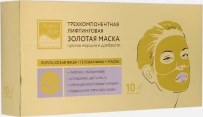 Золотая трехкомпонентная маска для лица, набор 10 шт