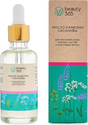 Масло для волос и тела Sasankwa Camellia oil 50 мл – фото 1