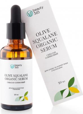 Сыворотка для лица Сквалан оливковый 50.0 – фото 4