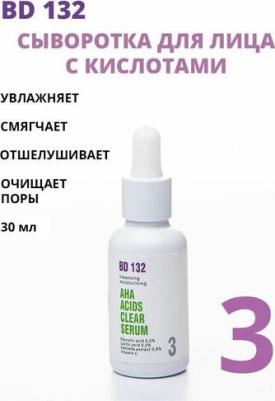 Сыворотка очищающая увлажняющая для лица AHA ACIDS 30 мл – фото 12
