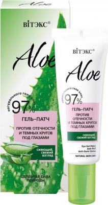 Aloe 97% Гель-патч против отечности и темных кругов под глазами 30мл – фото 6