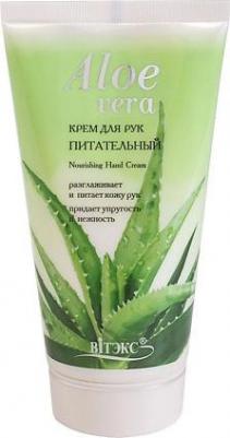 Aloe Vera Крем для рук питательный, 150мл – фото 1