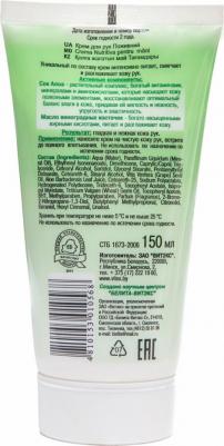 Aloe Vera Крем для рук питательный, 150мл – фото 11