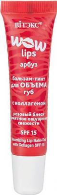 Бальзам для губ Бальзам-тинт для объёма губ с коллагеном WOW Lips