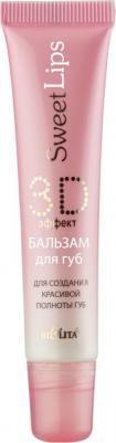 Бальзам для губ "Sweet Lips. 3D-эффект" для создания красивой полноты губ, 15 мл – фото 5