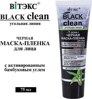 Black Clean Маска-пленка для лица черная, 75 мл – фото 10