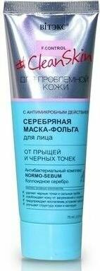 CleanSkin Серебряная маска-фольга для лица с антимикробным действием 75мл – фото 3