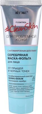 CleanSkin Серебряная маска-фольга для лица с антимикробным действием 75мл – фото 5