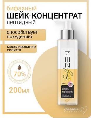 Эмульсия для тела Шейк-концентрат бифазный пептидный "Корректор фигуры" BodyZEN – фото 4