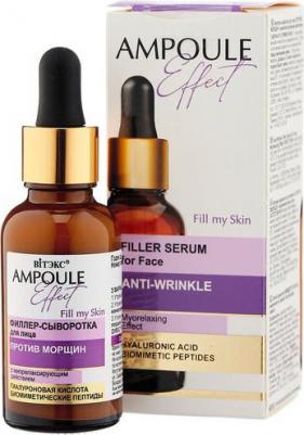 Филлер-сыворотка, ПРОТИВ МОРЩИН с миорелаксирующим действием 30 мл.*15 – фото 2