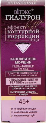 Гель для лица Гель-филлер для лица заполнитель морщин – фото 3