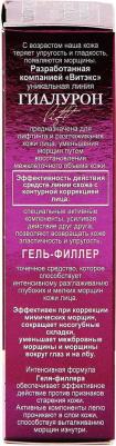 Гель для лица Гель-филлер для лица заполнитель морщин – фото 4
