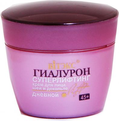 Гиалурон Lift Крем для лица, шеи и декольте дневной, 45 мл