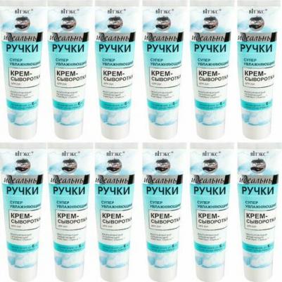 Идеальные ручки Крем-сыворотка для рук суперувлажняющий, 100мл