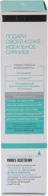 Идеальное Отбеливание Крем дневной для лица SPF 20, против веснушек и пигментных пятен в коробке, 50 мл – фото 8