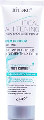 Идеальное Отбеливание Крем ночной для лица, против веснушек и пигментных пятен в коробке, 50 мл – фото 6