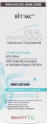 Идеальное Отбеливание Крем ночной для лица, против веснушек и пигментных пятен в коробке, 50 мл – фото 12