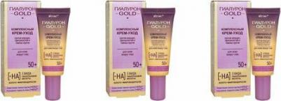 Комплексный крем-уход Гиалурон GOLD 50+ против морщин, припухлостей и темных кругов для кожи вокруг глаз 20 мл – фото 1