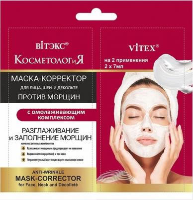 Косметология Маска-корректор против морщин для лица, шеи и декольте 14мл – фото 2