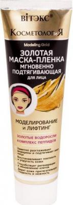 косметология золотая маска-пленка моделирование и лифтинг 100мл – фото 6