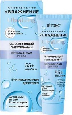 Крем-бальзам для лица день/ночь "Ultra Long", 55+, питательный, 40 мл