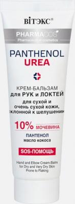 Крем-бальзам для рук и локтей для сухой и очень сухой кожи, склонной к шелушению PHARMACosPANTHENOL UREA 75 мл – фото 6