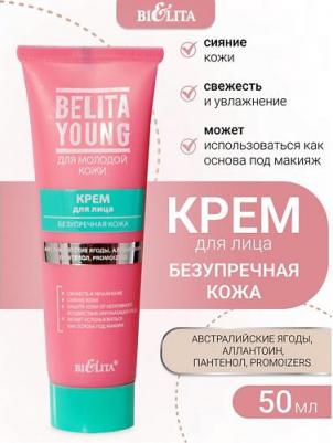 Крем для лица Безупречная кожа туба Young, 50 мл – фото 16