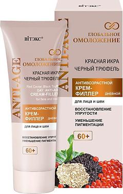 Крем для лица Крем-филлер для лица и шеи дневной антивозрастной 60+ Красная икра и черный трюфель – фото 3
