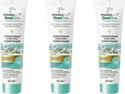 Крем для лица Крем-скраб для лица коралловый полирующий – фото 1