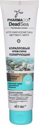 Крем для лица Крем-скраб для лица коралловый полирующий – фото 6
