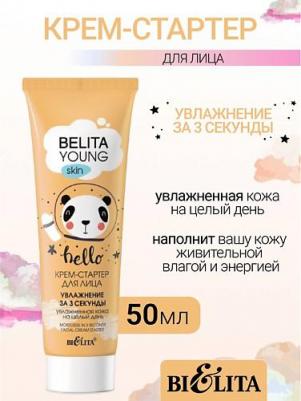 Крем для лица Крем-стартер для лица Увлажнение за 3 секунды