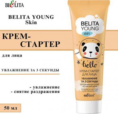 Крем для лица Крем-стартер для лица Увлажнение за 3 секунды – фото 1