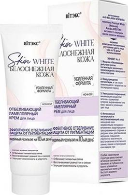 Крем для лица Ночной Отбеливающий ламеллярный Skin White Белоснежная кожа 50.0 – фото 3
