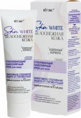 Крем для лица Ночной Отбеливающий ламеллярный Skin White Белоснежная кожа 50.0 – фото 6