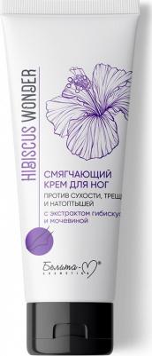 Крем для ног "Hibiscus Wonder", смягчающий, против сухости, трещин и натоптышей, 75 г – фото 5