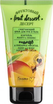 Крем для рук и тела "Фруктовый десерт. Коктейль Манго и Ананас", смягчающий, 150 г – фото 2