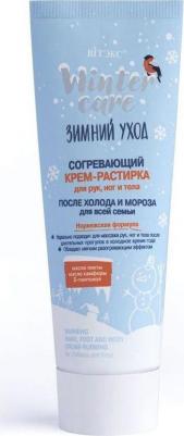 Крем для рук Крем-растирка согревающий для рук, ног и тела после холода и мороза – фото 1