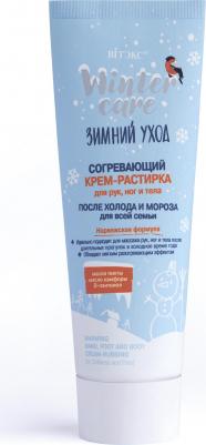 Крем для рук Крем-растирка согревающий для рук, ног и тела после холода и мороза – фото 4