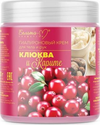 Крем для тела и рук Economy lines гиалуроновый Клюква и карите 500 г – фото 1