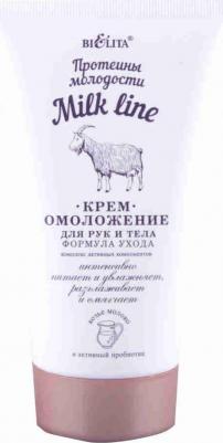 Крем для тела Крем-омоложение для рук и тела Формула ухода Протеины молодости Milk line – фото 2