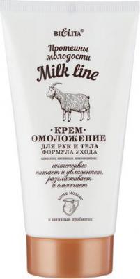 Крем для тела Крем-омоложение для рук и тела Формула ухода Протеины молодости Milk line